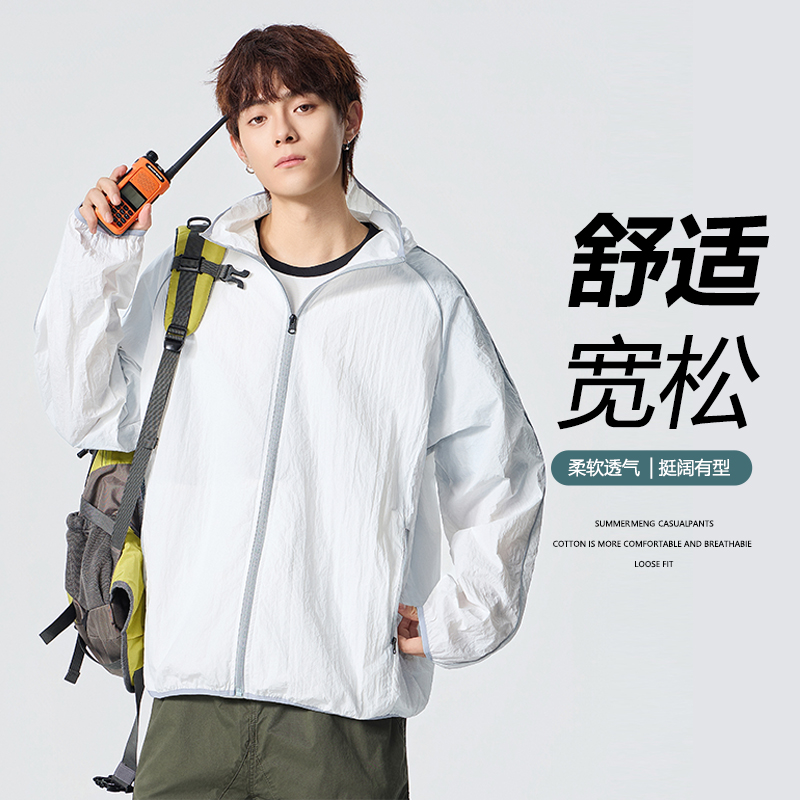 13335605.七玻威春夏上新男式潮流薄款透气日常防晒外套【七玻威男装XJ】