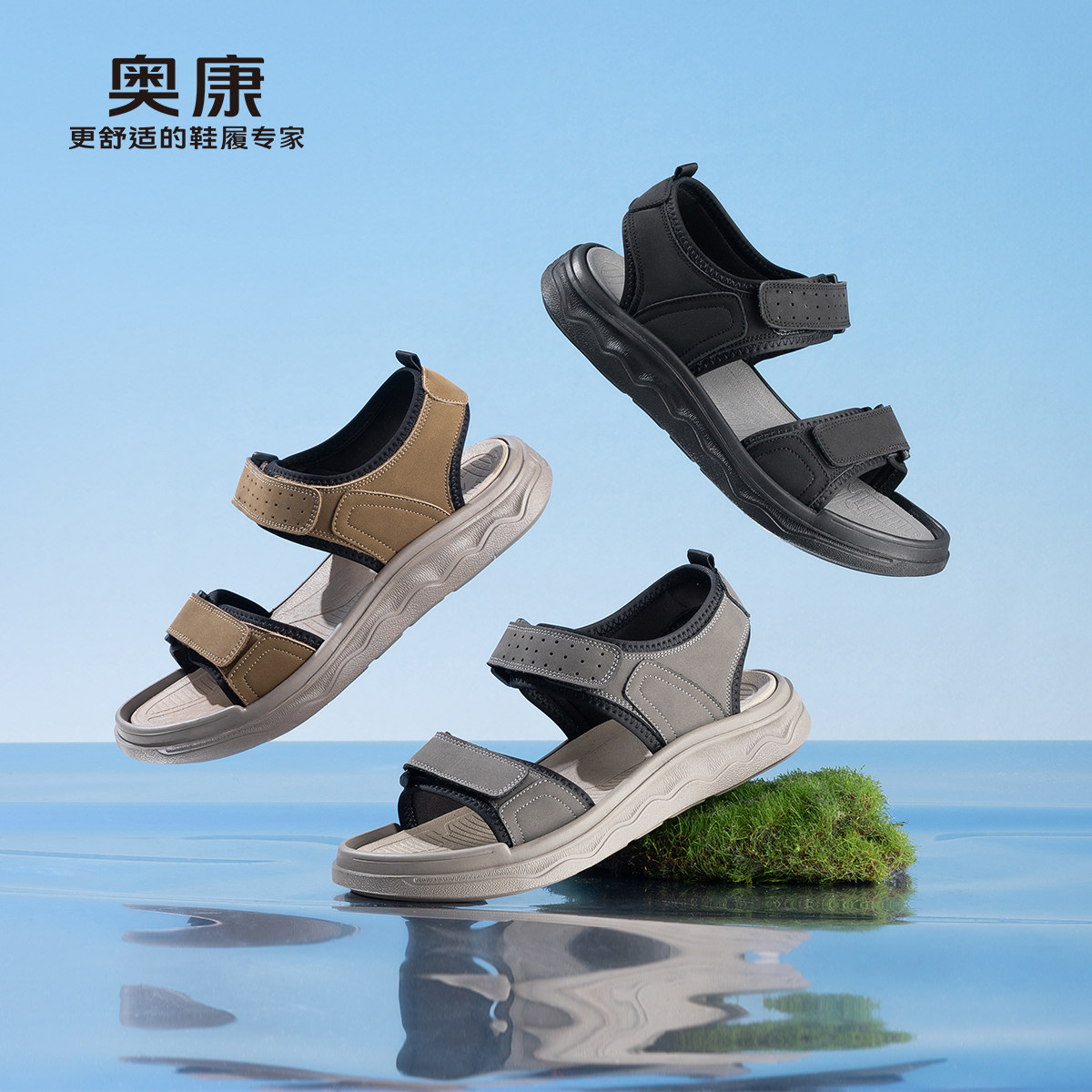 13340345.【舒适软弹】奥康 男鞋夏季凉鞋时尚舒适户外休闲运动沙滩鞋
