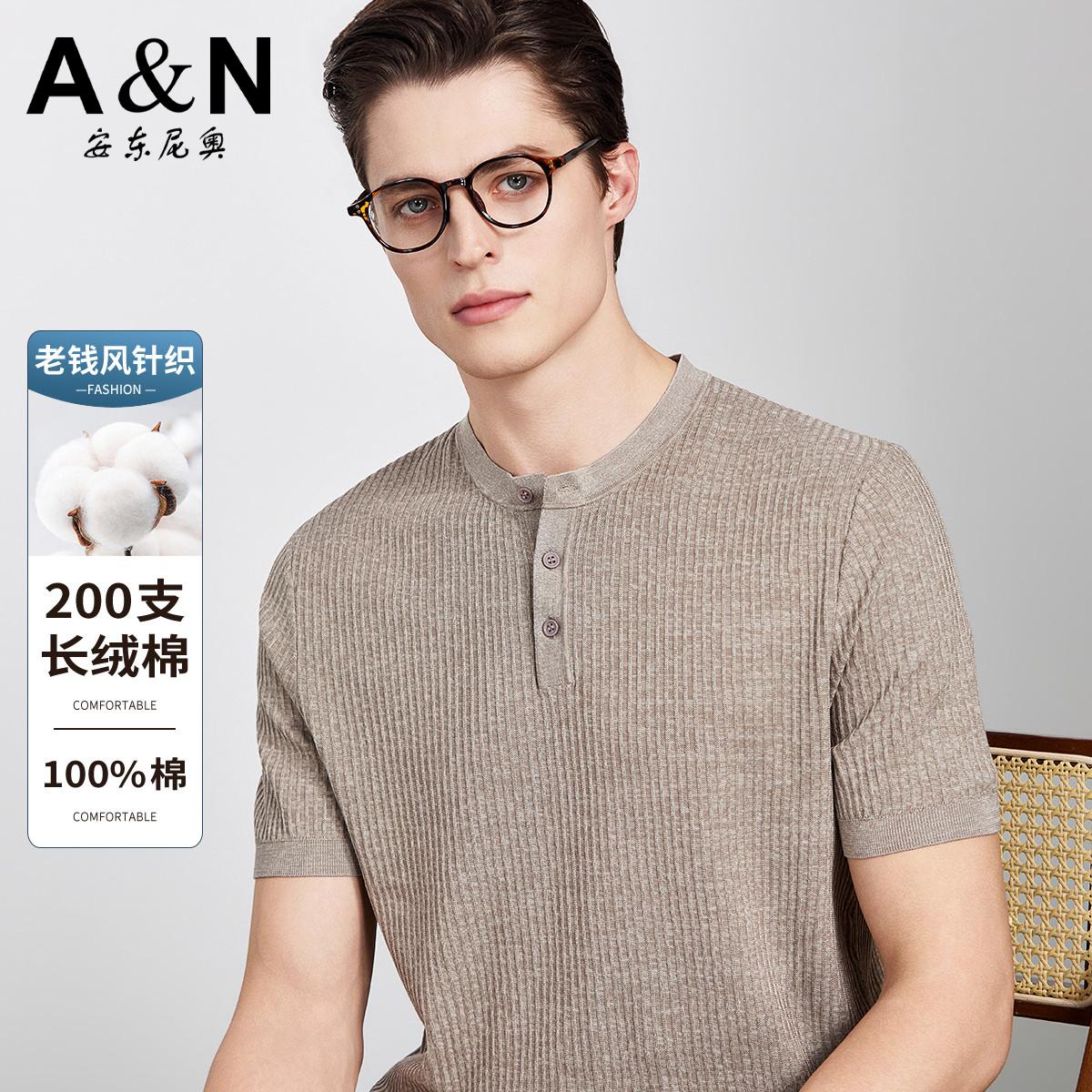 13336079.【200S高支长绒棉】春夏纯棉针织T恤男短袖亨利领半袖打底衫