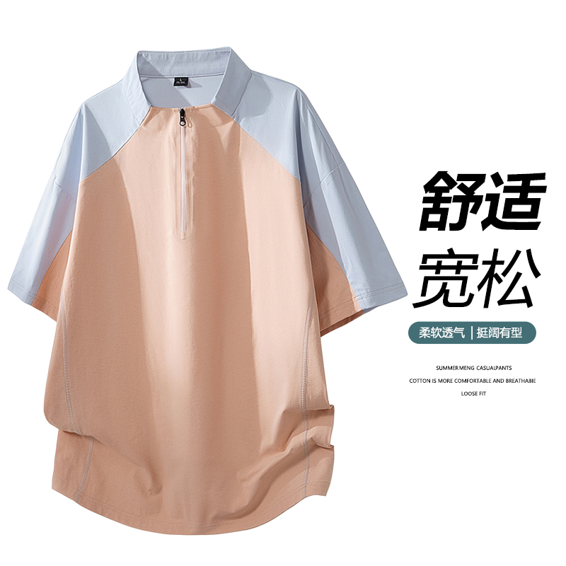 13335633.7-CY夏季新款男式潮流撞色半拉链户外休闲短袖T恤【7-CY男装XJ】