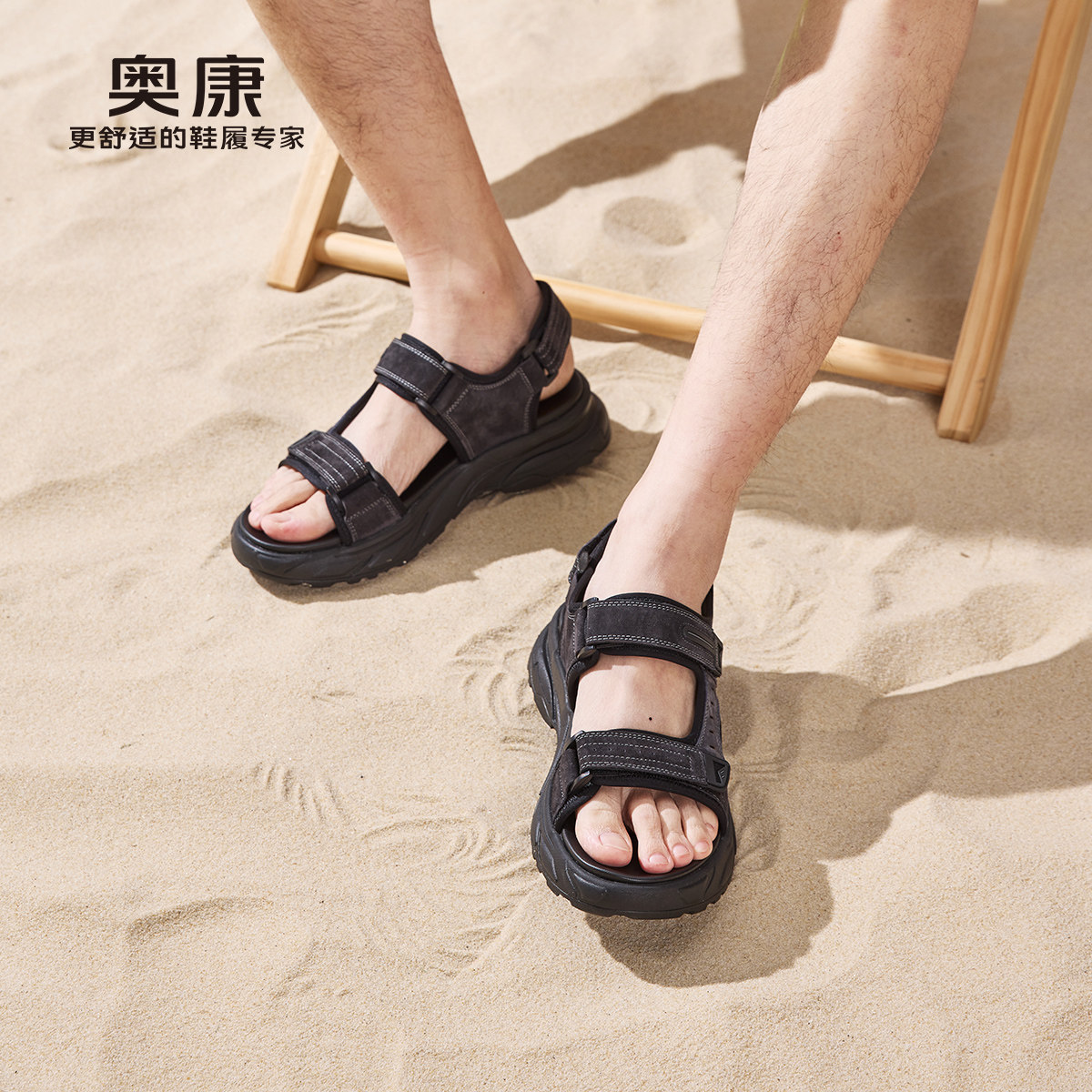 13340415.【软弹舒适】奥康 男鞋夏季户外休闲魔术贴凉鞋轻便舒适软底沙滩鞋