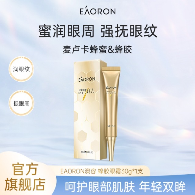 13337767.EAORON澳容 蜂毒眼霜30g/支
