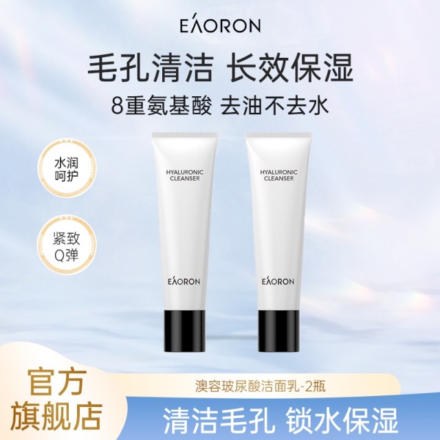 13337772.EAORON澳容 水光洁面乳100ml