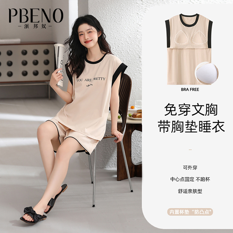 13340131.派邦奴睡衣女无袖带胸垫亲肤时尚可外穿家居服fd