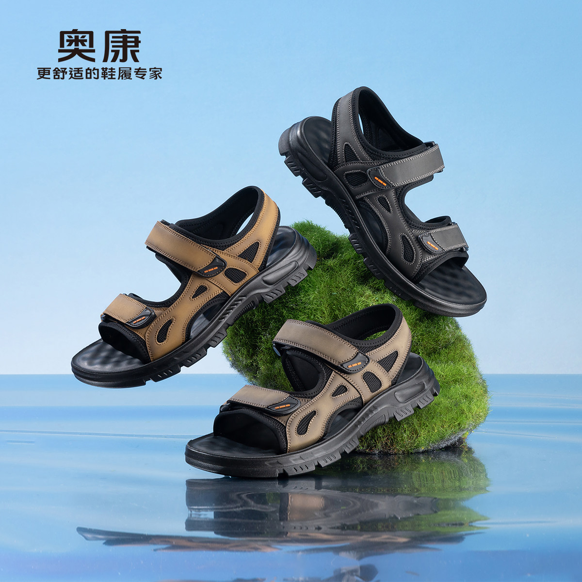13340377.【舒适柔软】奥康 男鞋夏季外穿凉拖户外休闲鞋魔术贴软底沙滩鞋