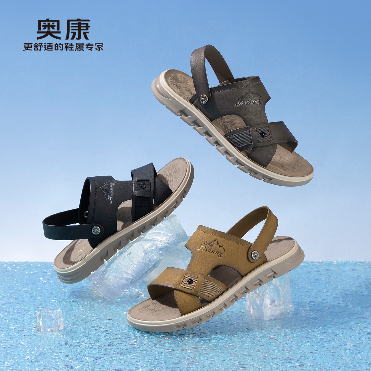 13340337.【鞋拖两穿】奥康 男鞋夏沙滩鞋男软底凉拖耐磨防滑两用凉鞋