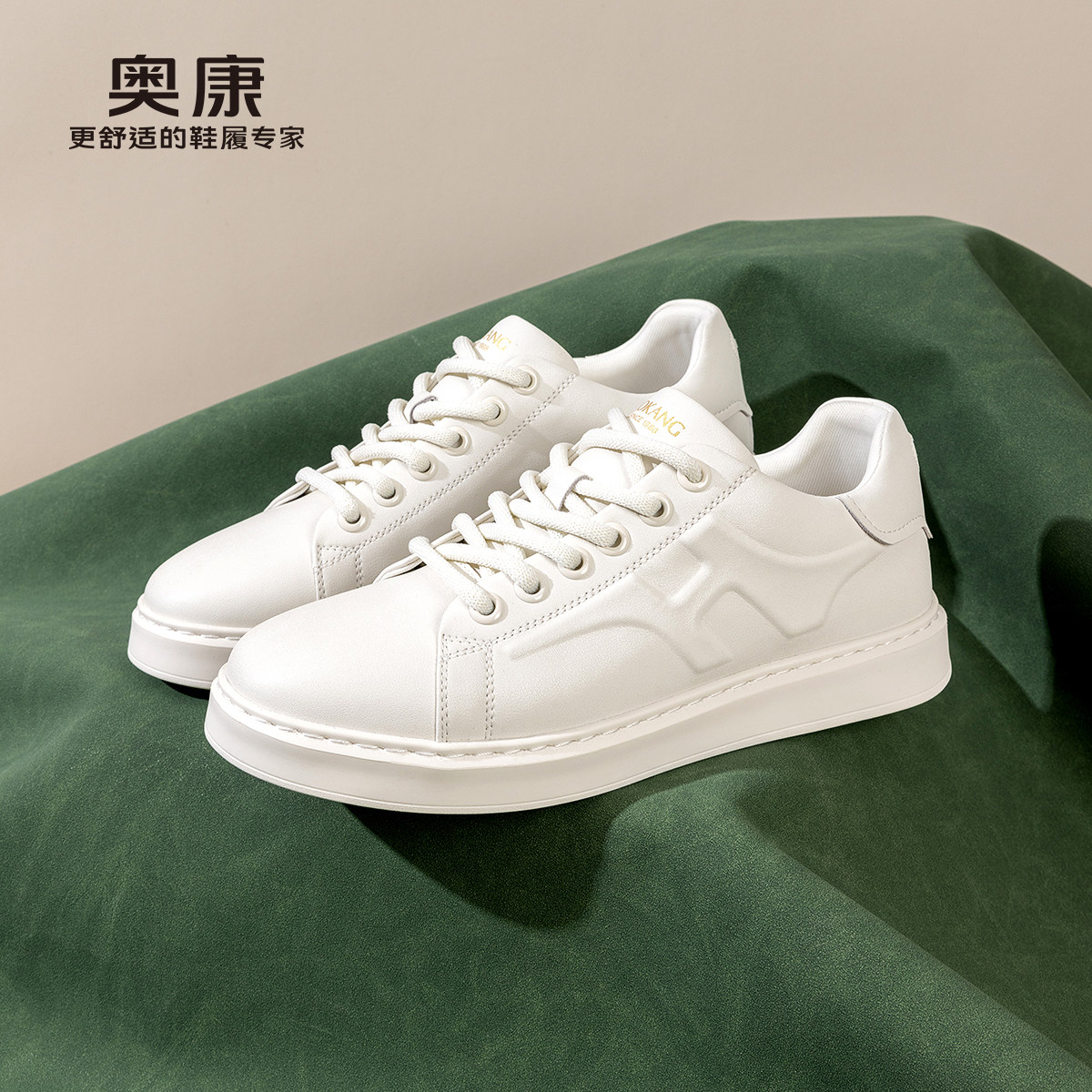 13340379.【舒适百搭】奥康 男鞋春板鞋简约基础款小白鞋百搭舒适休闲运动鞋