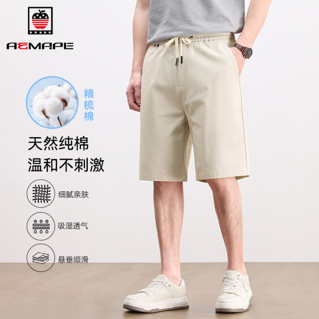 13344445.AEMAPE【纯棉】短裤男夏季轻薄透气青年舒适百搭松紧腰休闲五分短裤