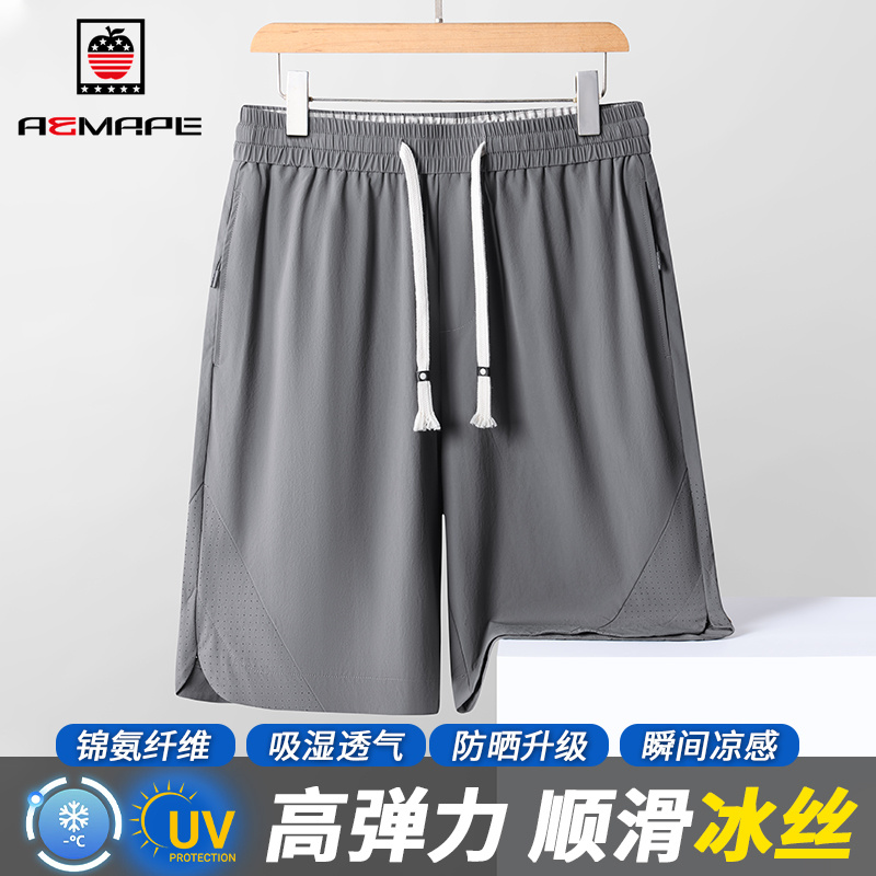 13344450.AEMAPE短裤男夏季凉感舒适顺滑抗皱男士休闲百搭松紧五分短裤