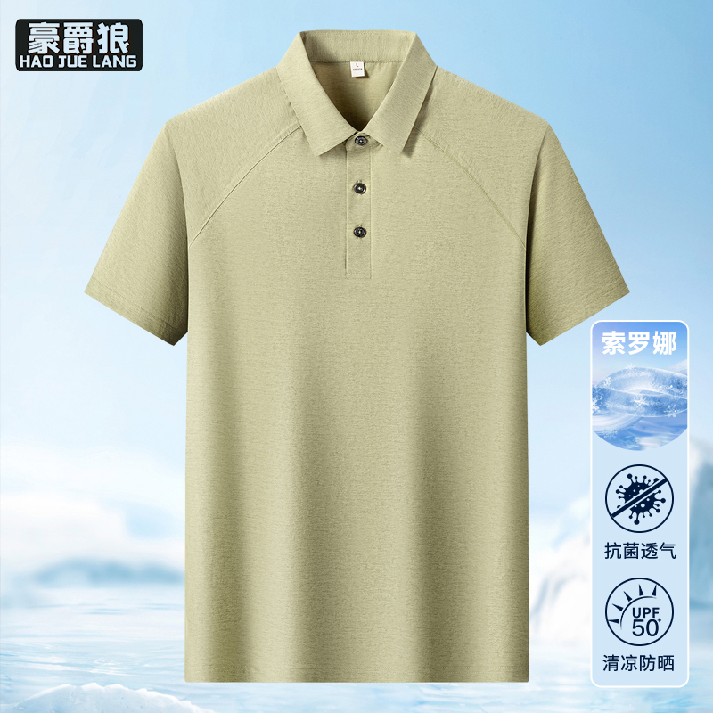 13340716.夏季商务凉感舒适短袖POLO衫男士透气吸湿速干轻运动休闲翻领T恤