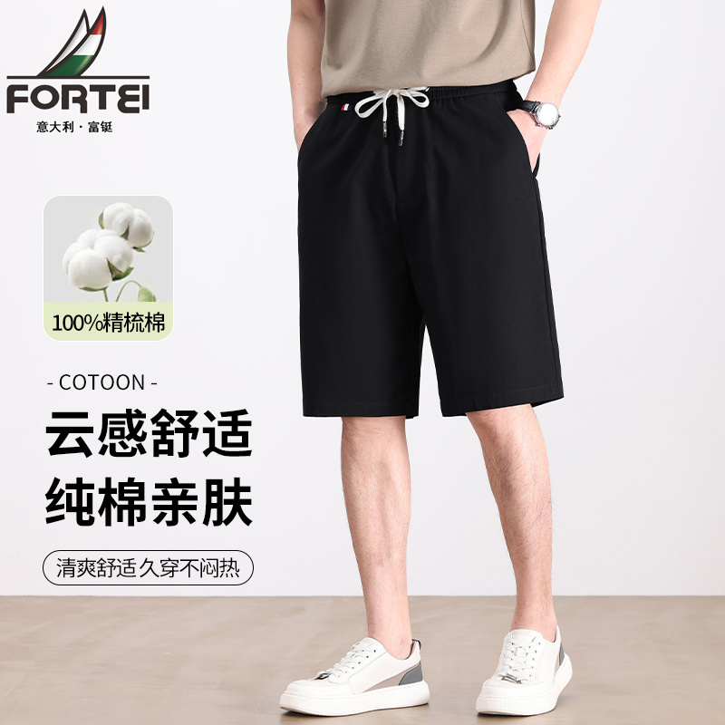 13344595.富铤【纯棉】短裤男夏季轻薄透气青年舒适百搭松紧腰休闲五分短裤