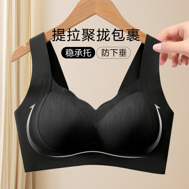 13343944.【超低特惠清仓~清完不补~】聚拢收副乳无痕高弹不空杯文胸罩一体式女内衣