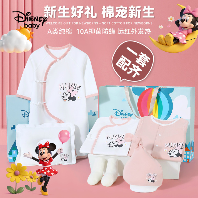 13344497.迪士尼baby棉毛礼盒20件套（美梦米妮）