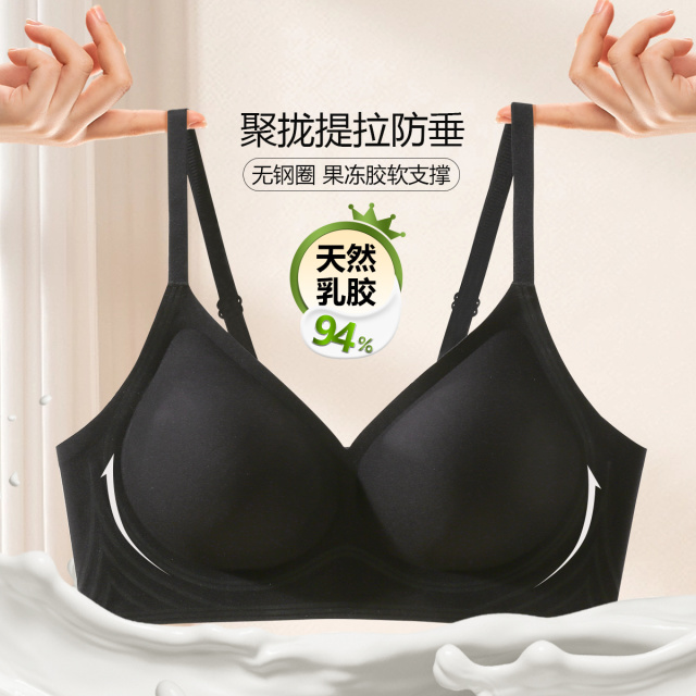 13343942.【含天然乳胶垫】聚拢提拉防下垂无痕女士内衣文胸罩