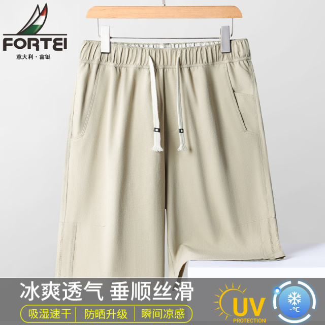 13344600.富铤短裤男夏季超薄冰丝舒适透气沙滩裤男士休闲百搭五分短裤