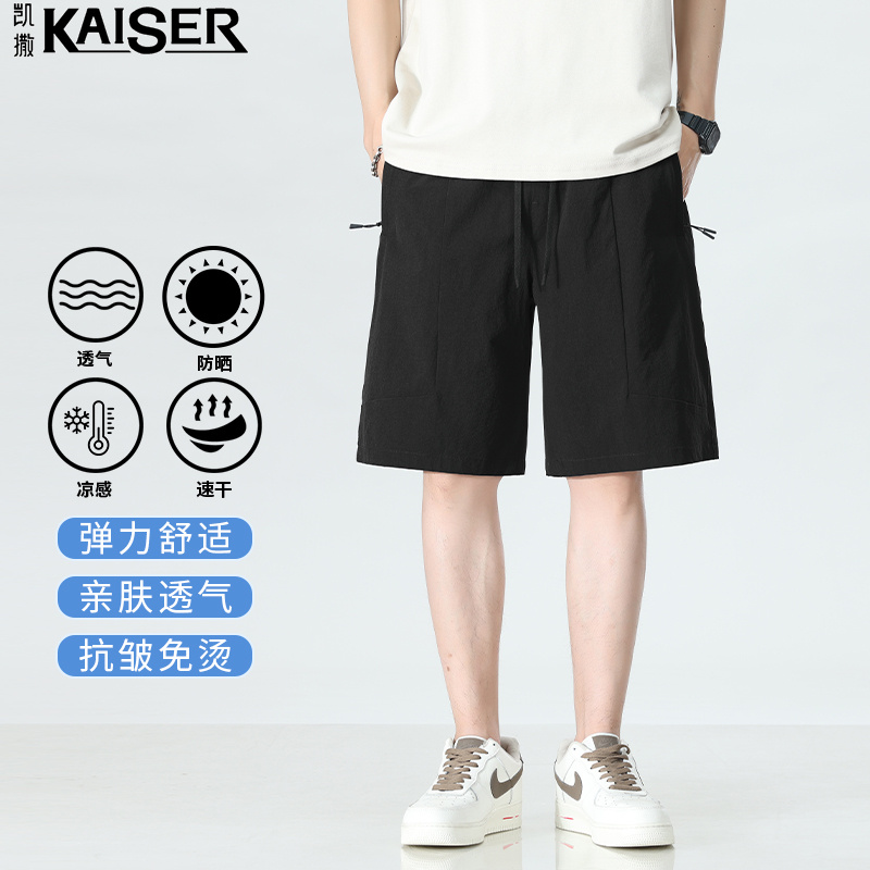 13344169.凯撒短裤男夏季冰丝凉感弹力抗皱沙滩短裤男士休闲百搭五分短裤