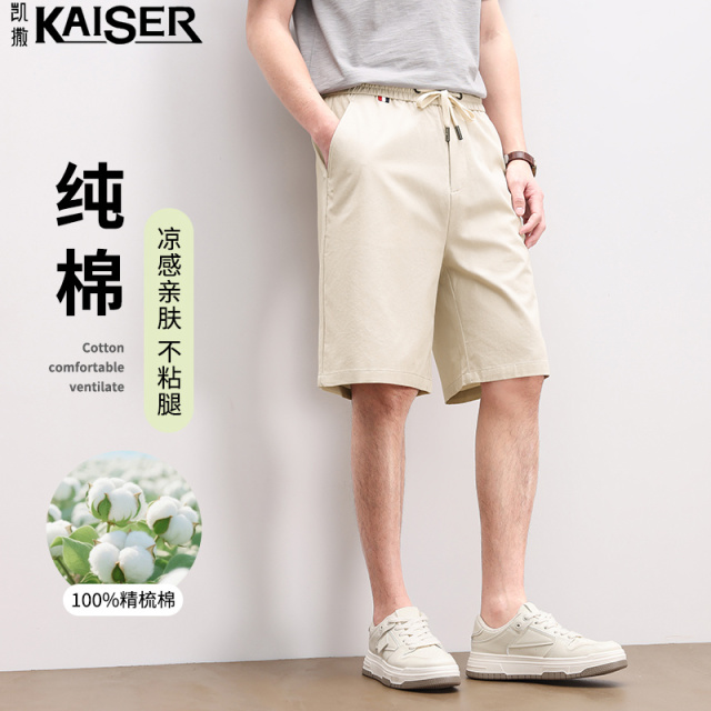 13344163.凯撒【纯棉】短裤男夏季轻薄透气青年舒适百搭松紧腰休闲五分短裤