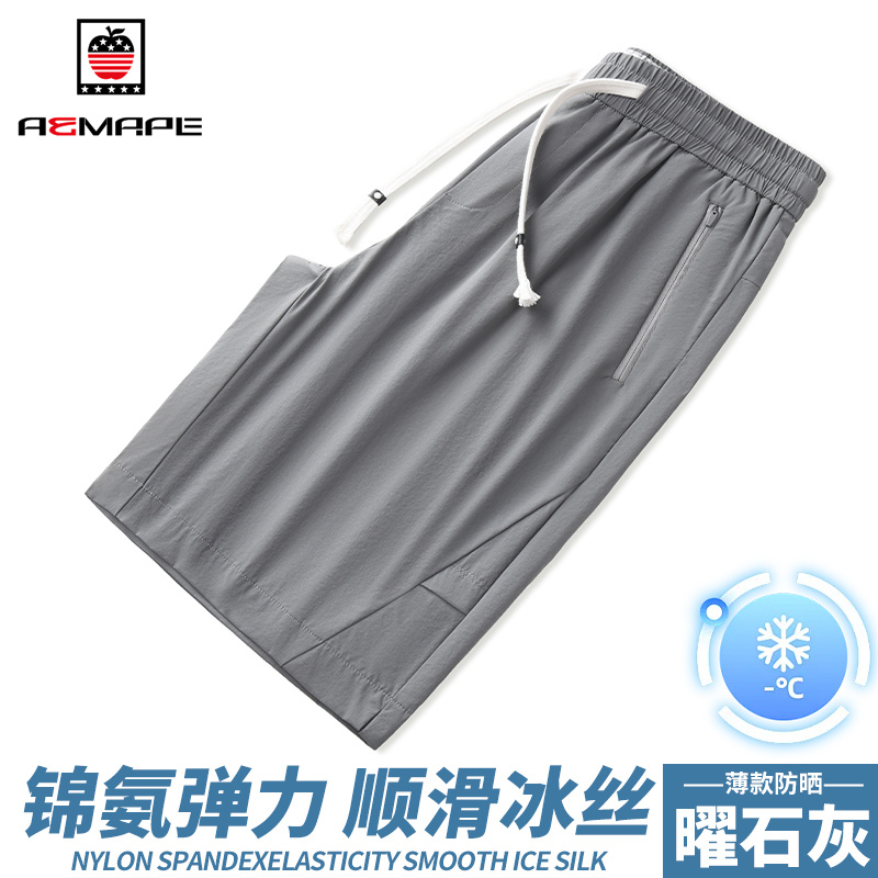 13344447.AEMAPE短裤男夏季凉感舒适高弹短裤青年休闲百搭抽绳松紧腰五分裤