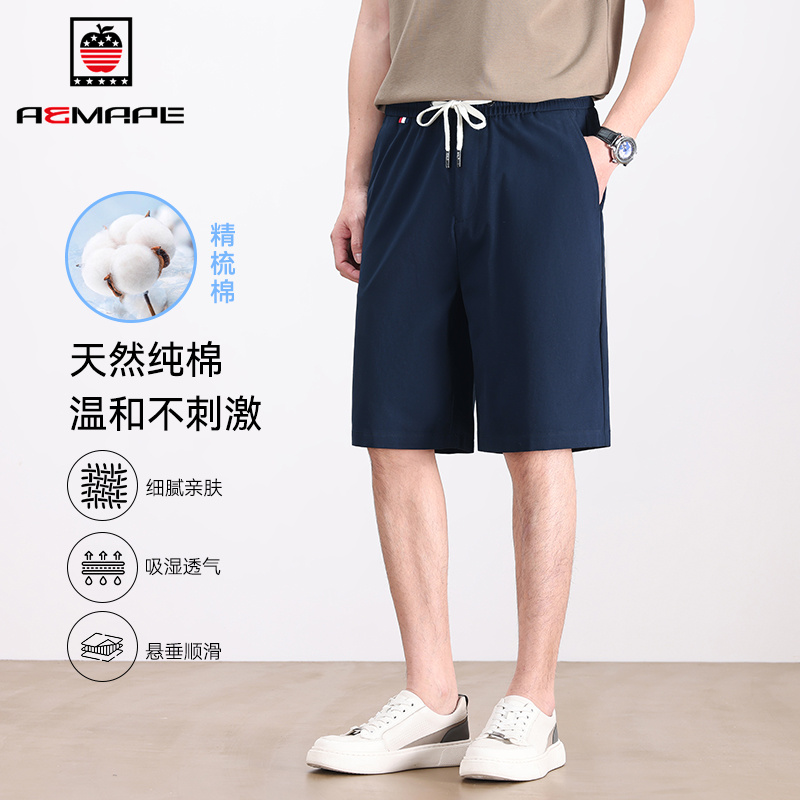 13344445.AEMAPE【纯棉】短裤男夏季轻薄透气青年舒适百搭松紧腰休闲五分短裤