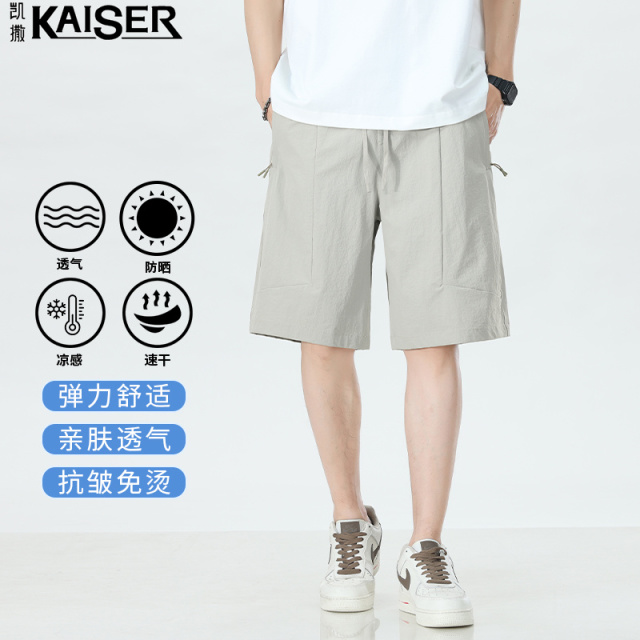 13344169.凯撒短裤男夏季冰丝凉感弹力抗皱沙滩短裤男士休闲百搭五分短裤