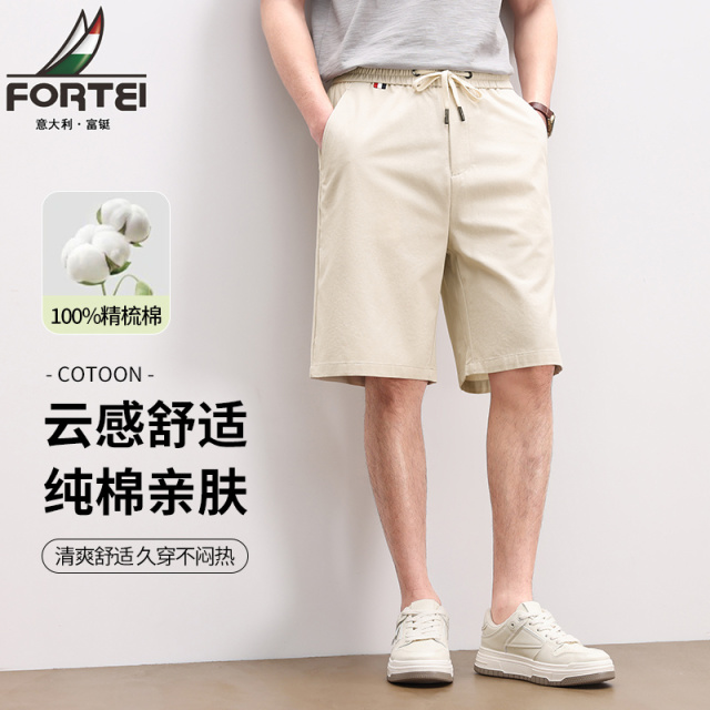 13344595.富铤【纯棉】短裤男夏季轻薄透气青年舒适百搭松紧腰休闲五分短裤