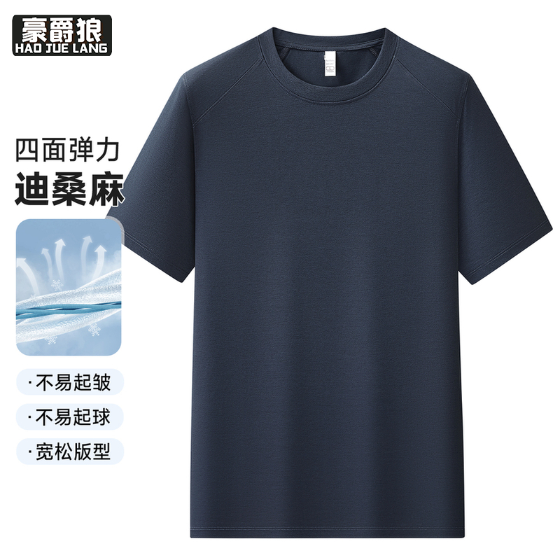 13340730.高品质清爽7A抗菌桑迪麻棉速干透气插肩工装短袖T恤衫