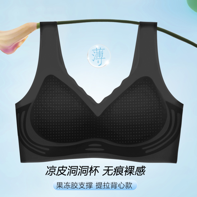 13343946.【轻薄洞洞杯】无痕裸感聚拢提拉不空杯女内衣文胸罩