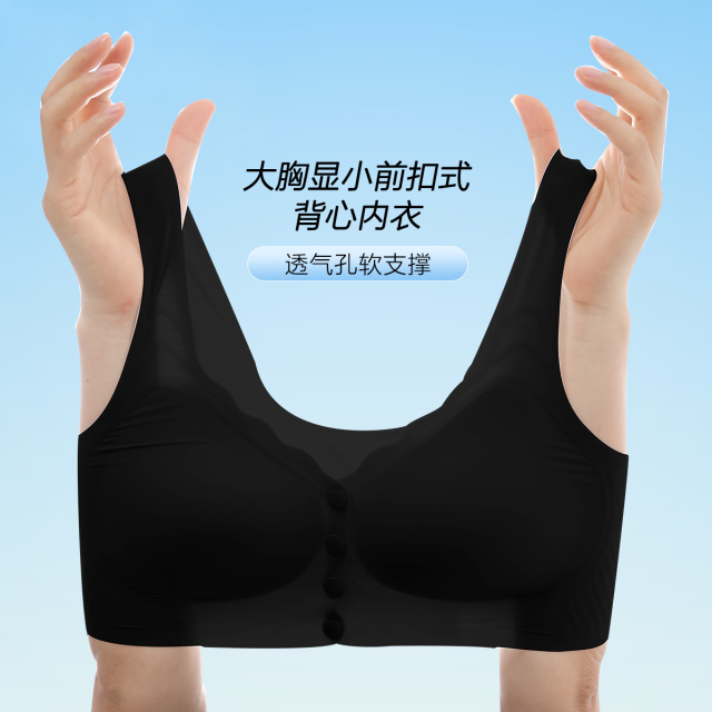 13343952.【超低特惠清仓~清完不补~】前扣式无钢圈内衣文胸罩