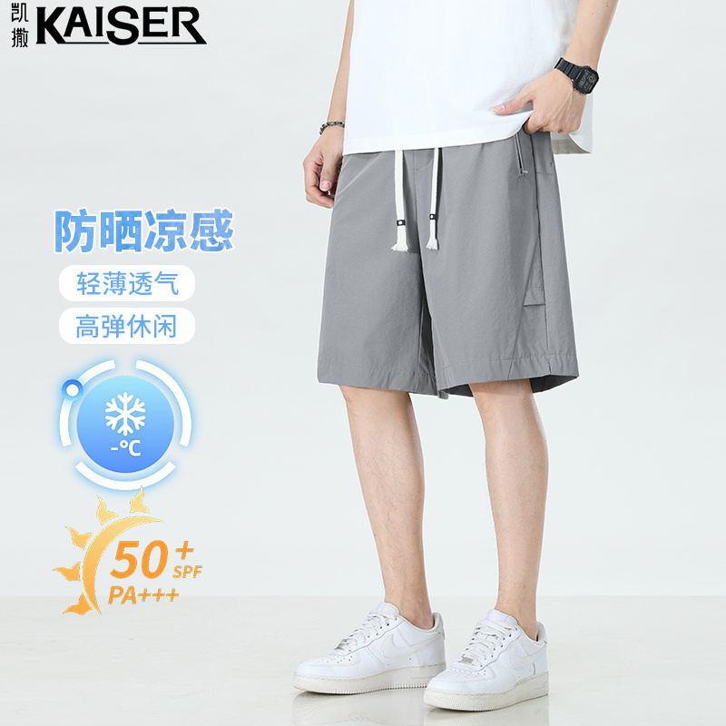 13344164.凯撒短裤男夏季凉感舒适高弹短裤青年休闲百搭抽绳松紧腰五分裤