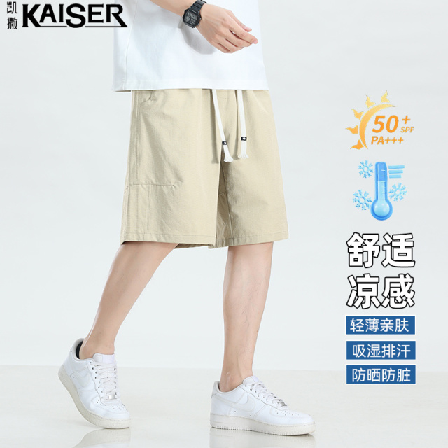 13344167.凯撒短裤男夏季超薄冰丝舒适透气沙滩裤男士休闲百搭五分短裤