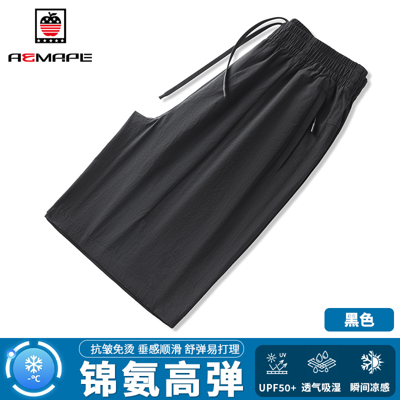 13344466.AEMAPE短裤男夏季冰丝凉感弹力抗皱沙滩短裤男士休闲百搭五分短裤