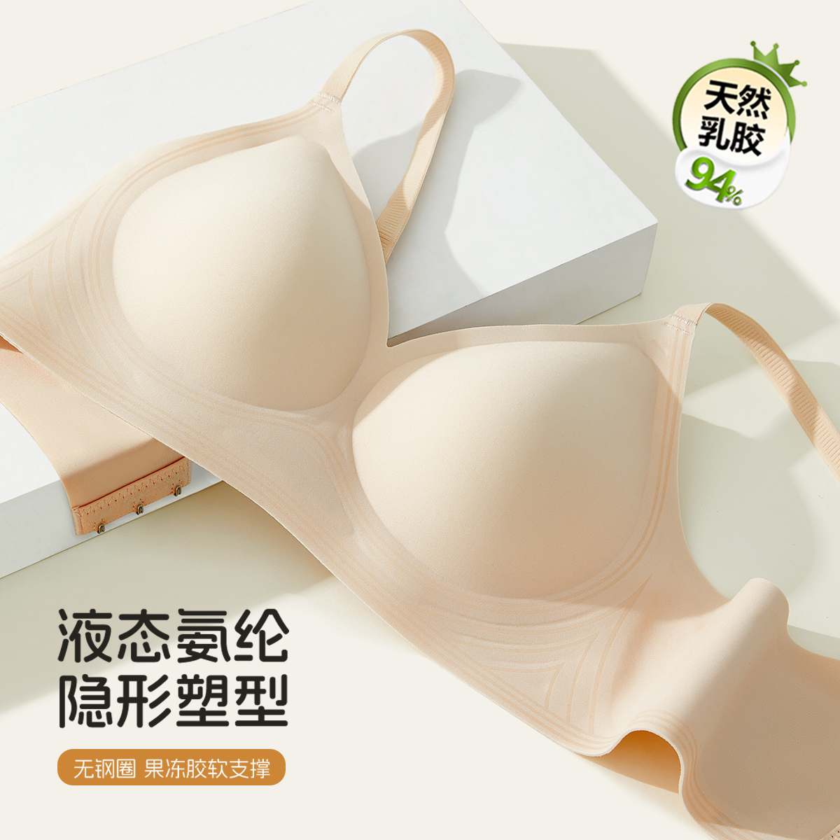13343942.【含天然乳胶垫】聚拢提拉防下垂无痕女士内衣文胸罩