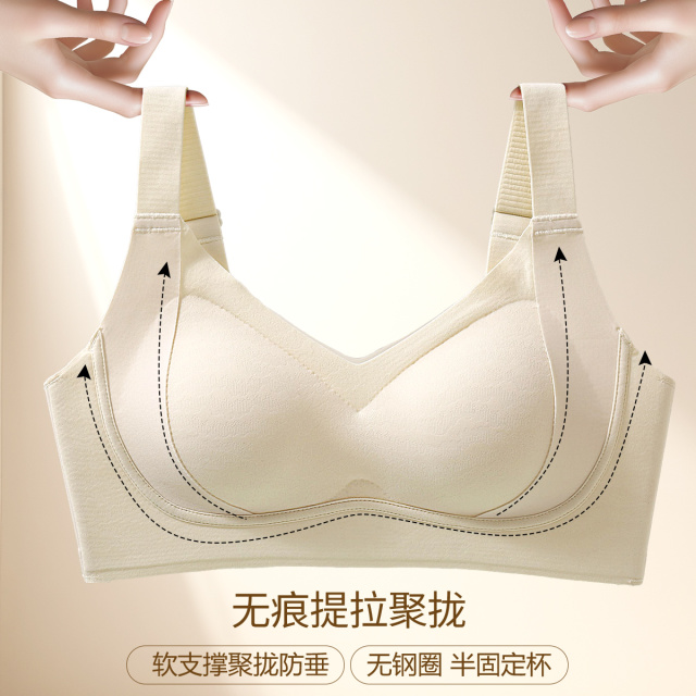 13343938.【无痕提拉聚拢】侧收防下垂女士内衣不跑杯文胸罩