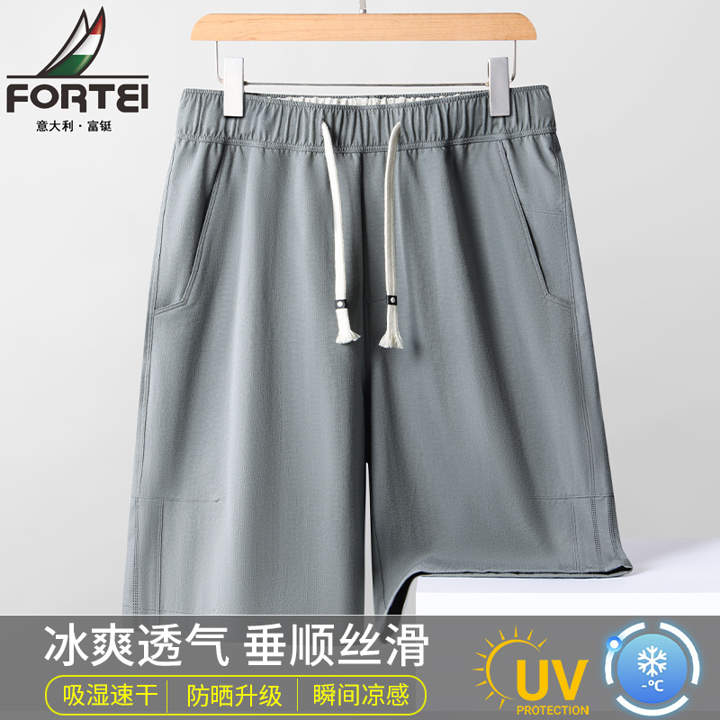 13344600.富铤短裤男夏季超薄冰丝舒适透气沙滩裤男士休闲百搭五分短裤