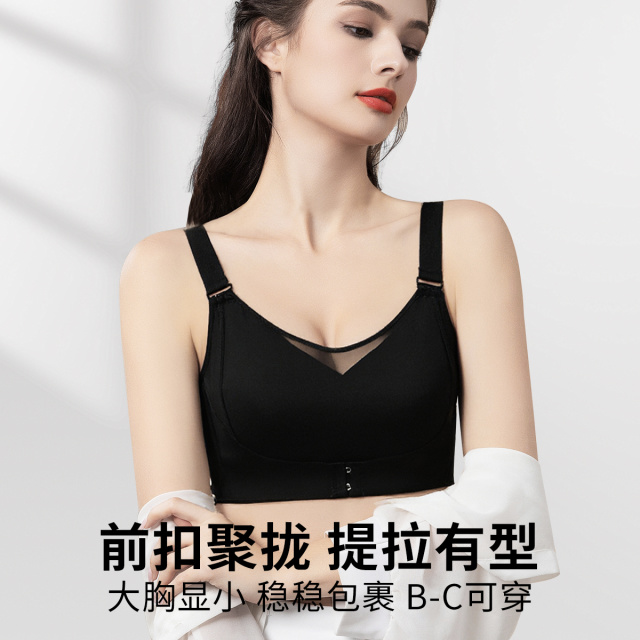 13343945.【体态挺拔救星】前扣聚拢防下垂调整型内衣女文胸罩