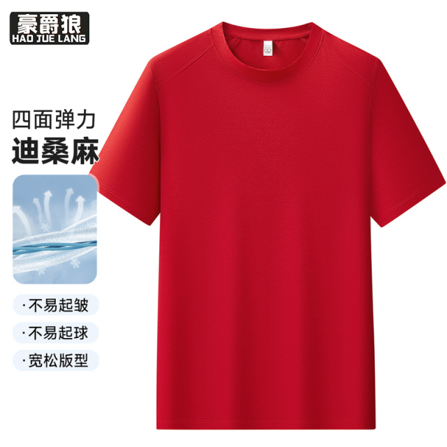13340730.高品质清爽7A抗菌桑迪麻棉速干透气插肩工装短袖T恤衫