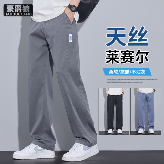 13340674.新款天丝休闲裤男士夏季薄款垂感抗皱男裤子宽松直筒冰丝长裤