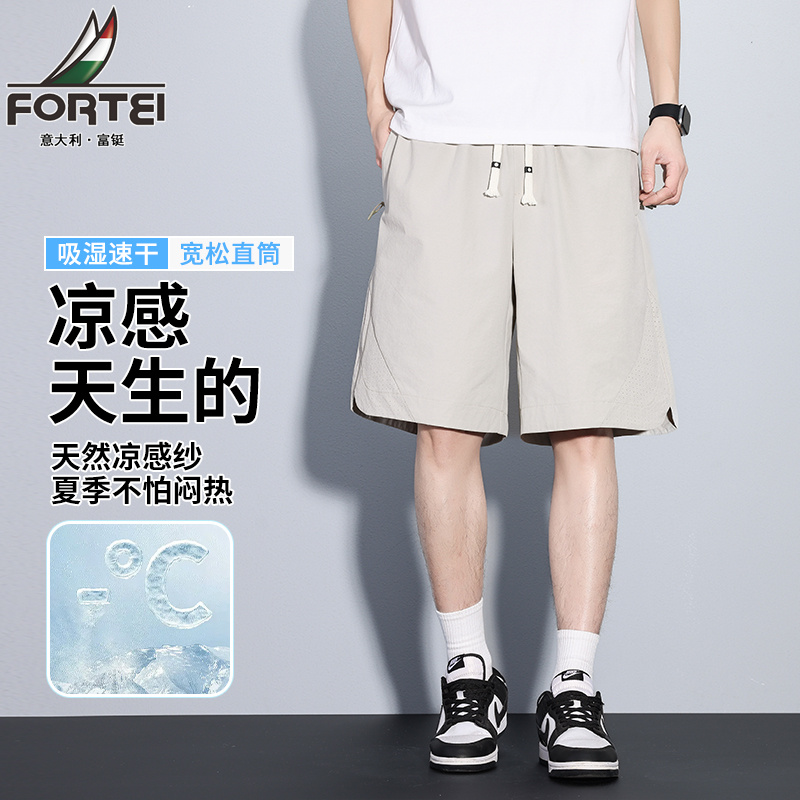 13344599.富铤短裤男夏季凉感舒适顺滑抗皱男士休闲百搭松紧五分短裤