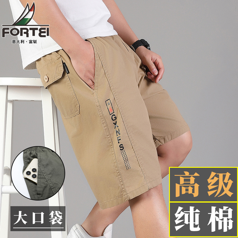 13349384.【99元任选2件】富铤【纯棉】短裤男夏季宽松大码休闲裤男士薄款工装沙滩裤短裤