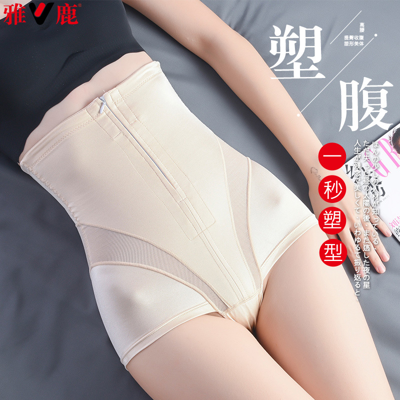 13352784.雅鹿强力收肚子收腹裤翘臀提臀裤塑身内裤产后塑形收腹束胃内裤女冰丝拉链设计紧致提臀翘臀塑身内裤