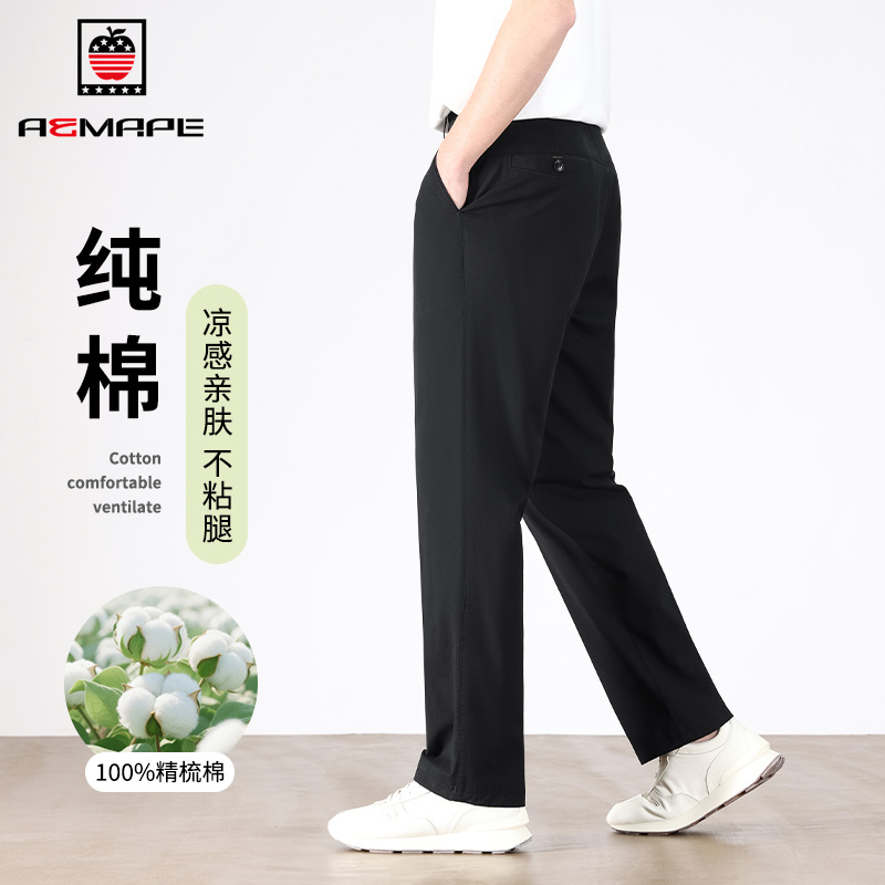 13352729.AEMAPE【纯棉】休闲裤男春夏季柔软舒适透气长裤青年男士时尚百搭直筒休闲裤