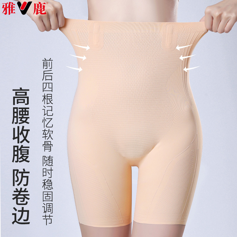 13352788.雅鹿收腹提臀裤液态悬浮裤女安全裤打底内裤无痕束腰收小肚子平角夏薄加高腰头微压收腹内裤