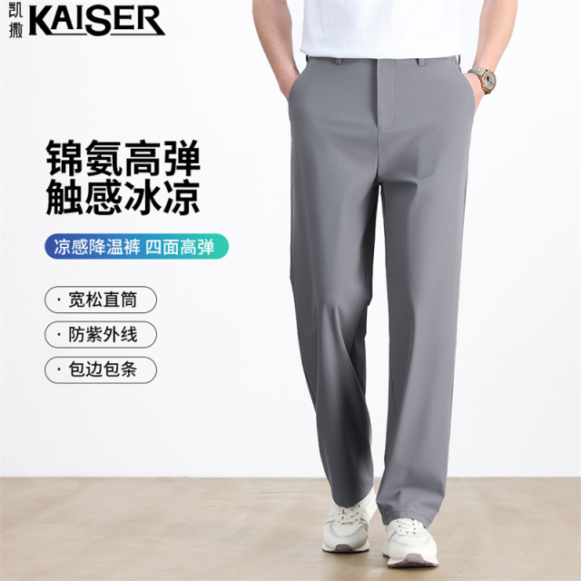 13352713.凯撒休闲裤男春夏季冰丝凉感百搭长裤男士商务休闲高尔夫球裤