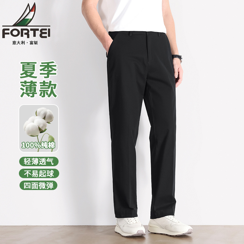 13352761.富铤【纯棉】休闲裤男春夏柔软舒适透气长裤青年男士时尚百搭直筒休闲裤