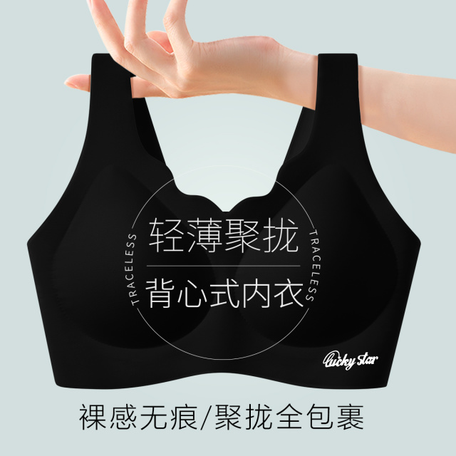 13352350.【裸感无痕】无钢圈聚拢侧收副乳粉底液内衣文胸罩