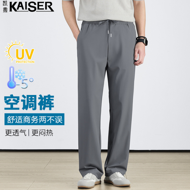 13352714.凯撒休闲裤男春夏季亲肤凉感休闲长裤中青年百搭牛奶丝速干直筒裤