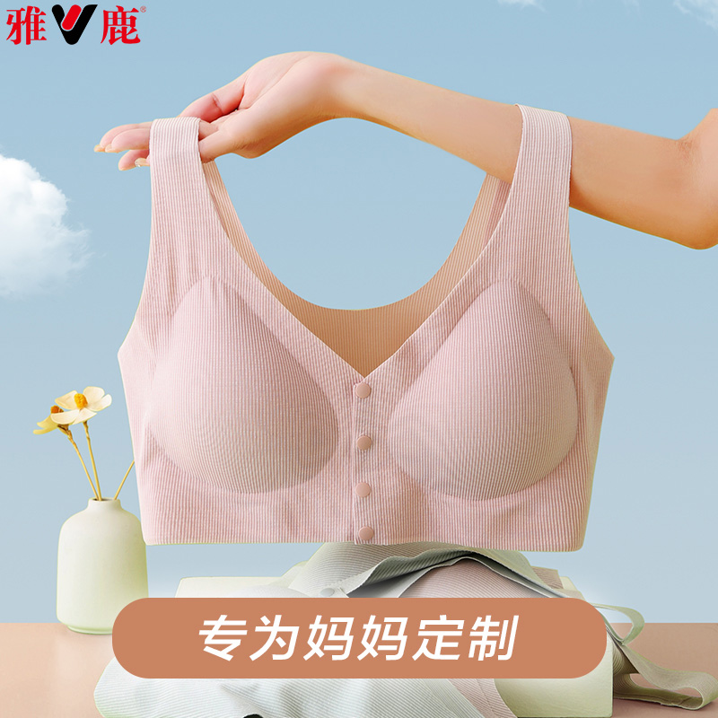 13352783.雅鹿妈妈内衣文胸中年妇女妈妈款女中老年人专用前扣式无钢圈薄款无痕升级固定杯不跑杯不移位