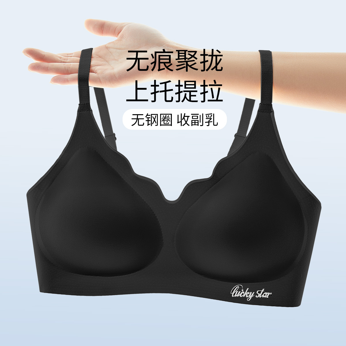 13352350.【裸感无痕】无钢圈聚拢侧收副乳粉底液内衣文胸罩