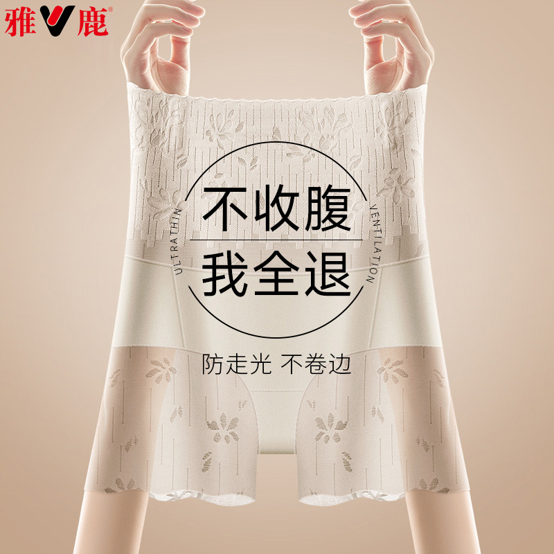13352789.雅鹿收腹安全裤内裤三合一无痕提臀收腹裤强力收小肚子夏天薄款防走光7A级抑菌防螨防霉内裤