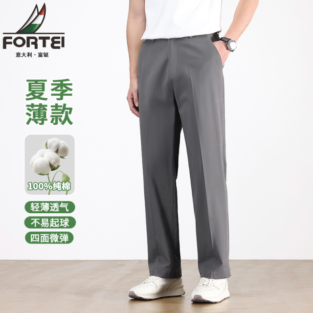 13352761.富铤【纯棉】休闲裤男春夏柔软舒适透气长裤青年男士时尚百搭直筒休闲裤
